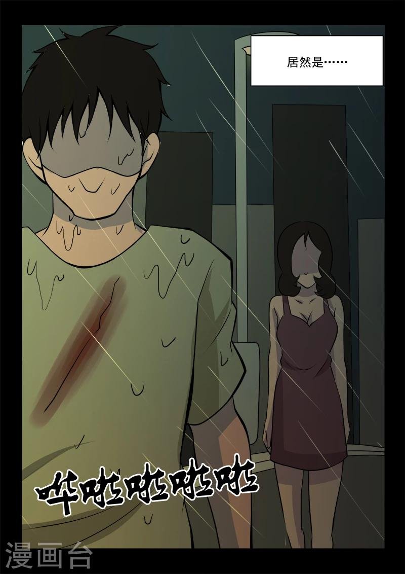 第12话 张寒