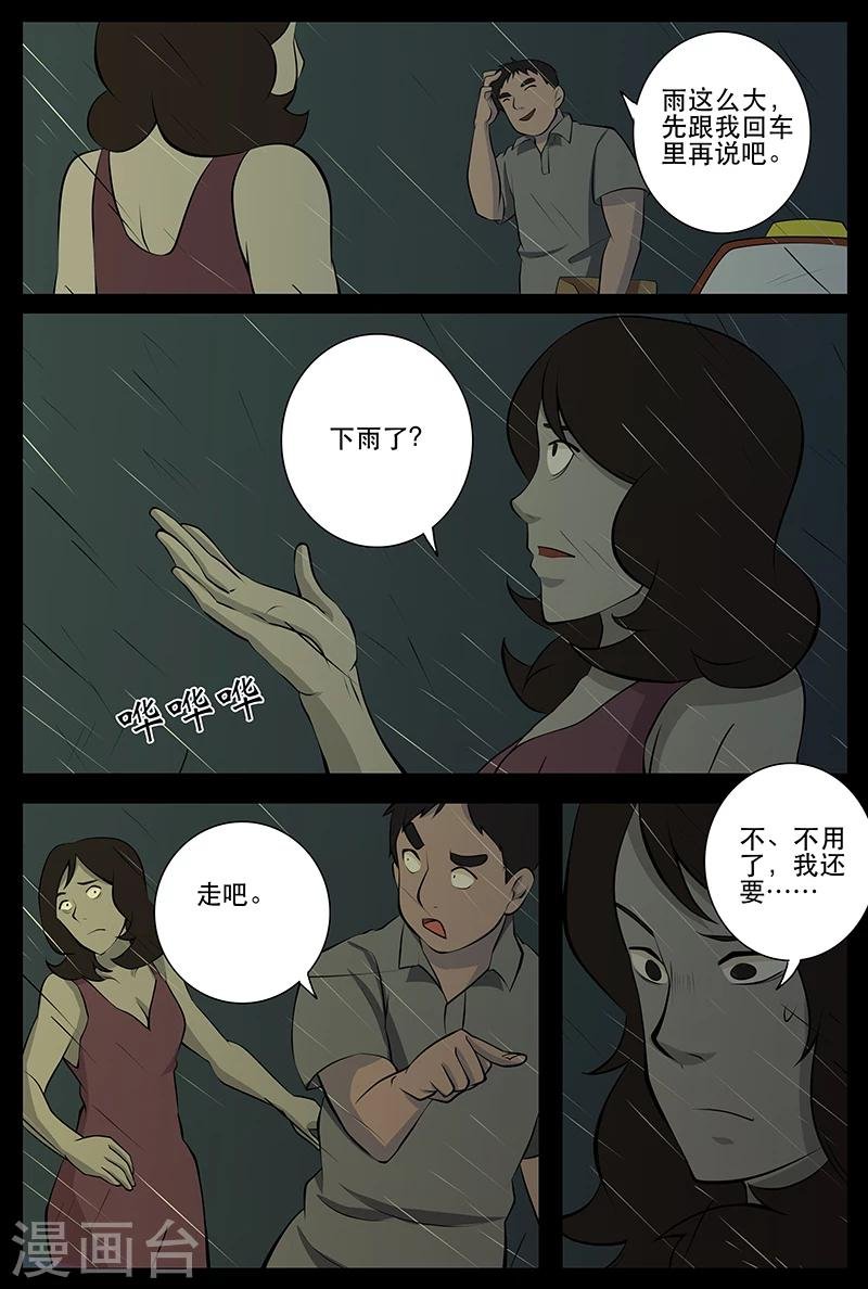 第13话 沈浩