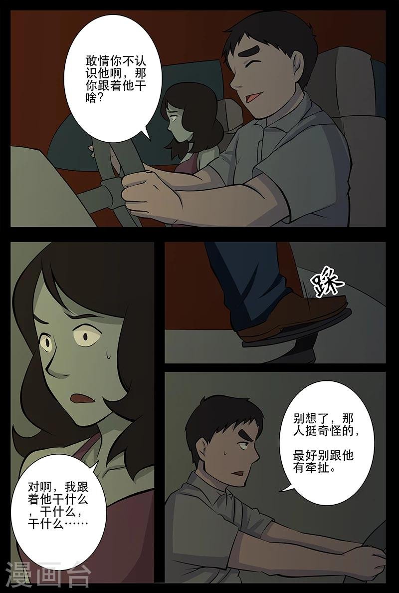 第13话 沈浩