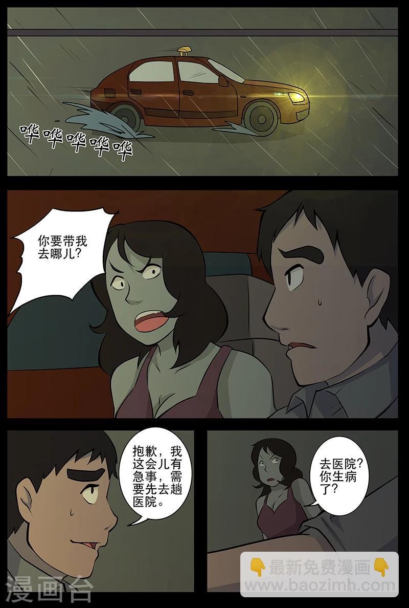 第13话 沈浩