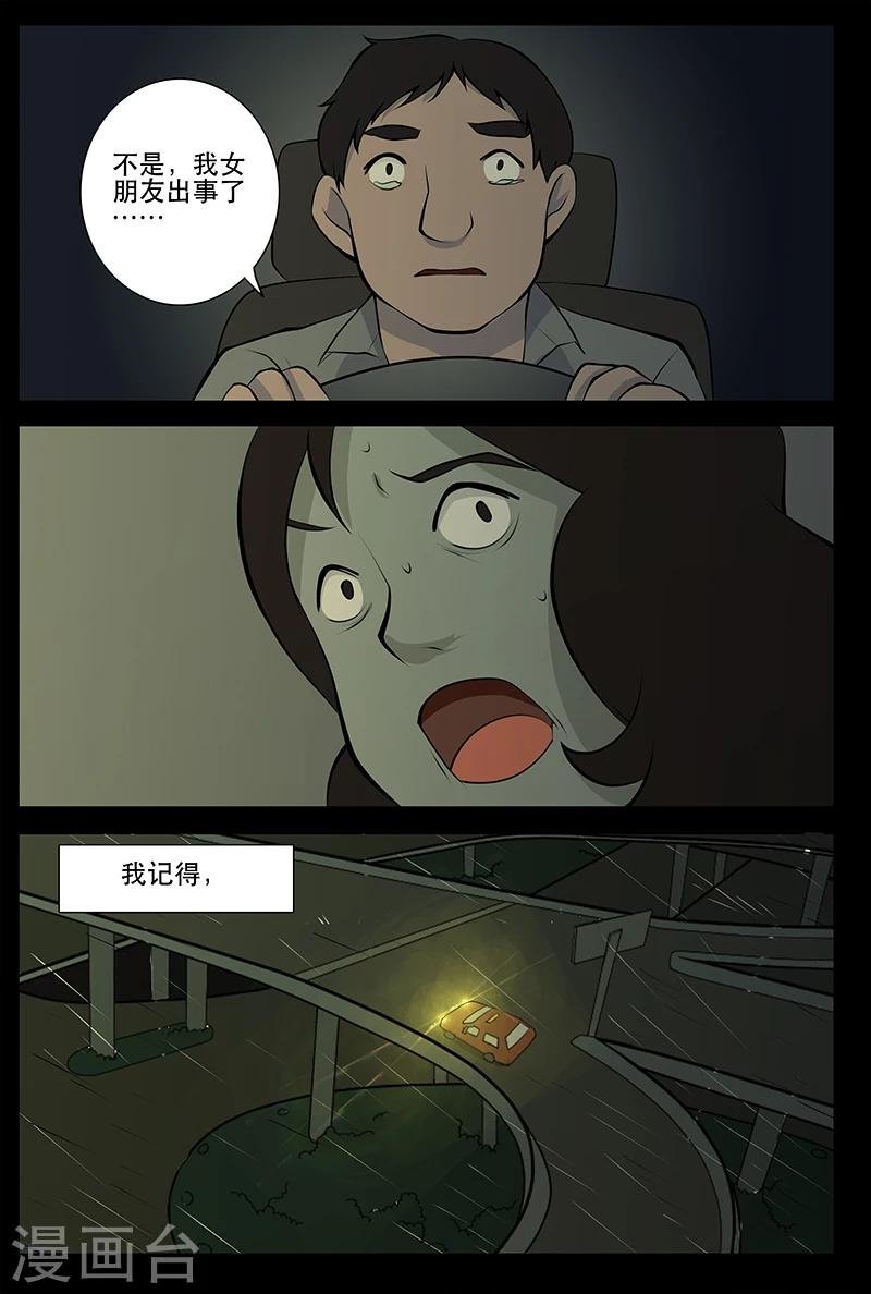 第13话 沈浩