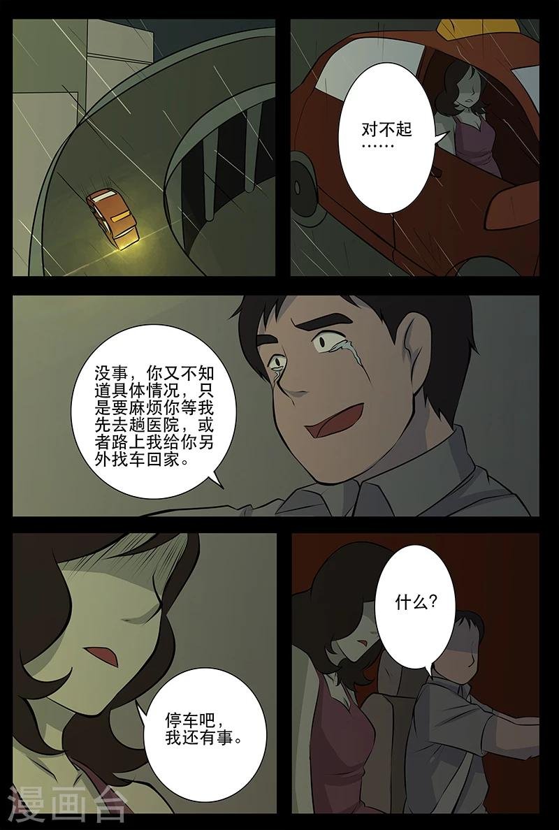 第13话 沈浩
