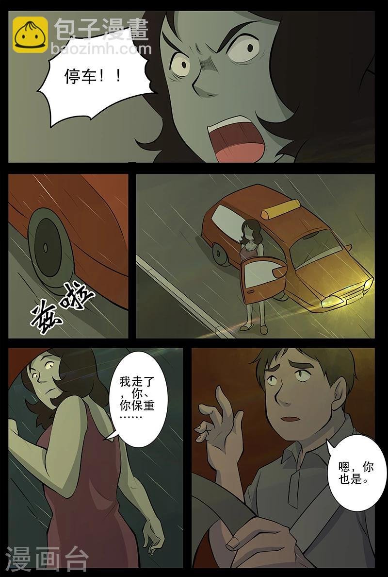 第13话 沈浩