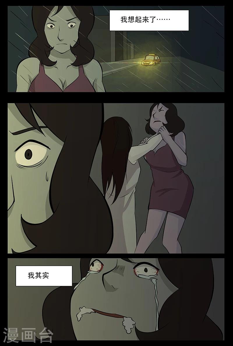 第13话 沈浩