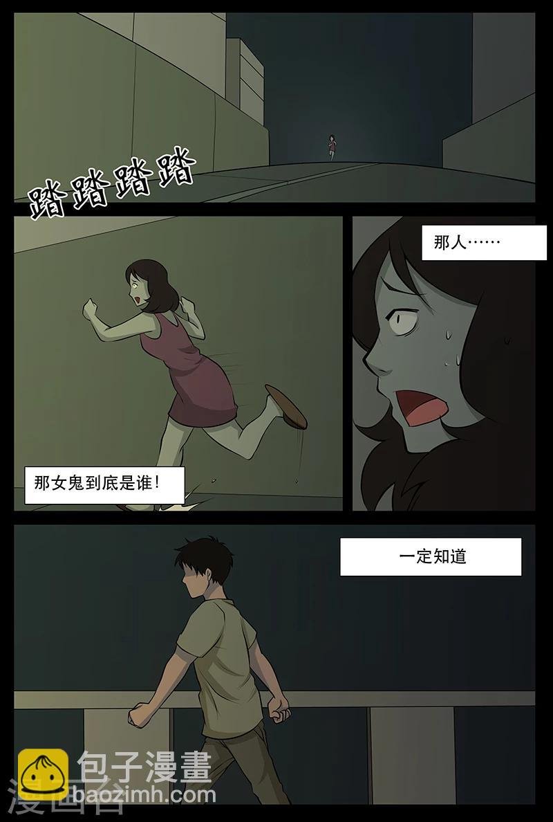 第13话 沈浩