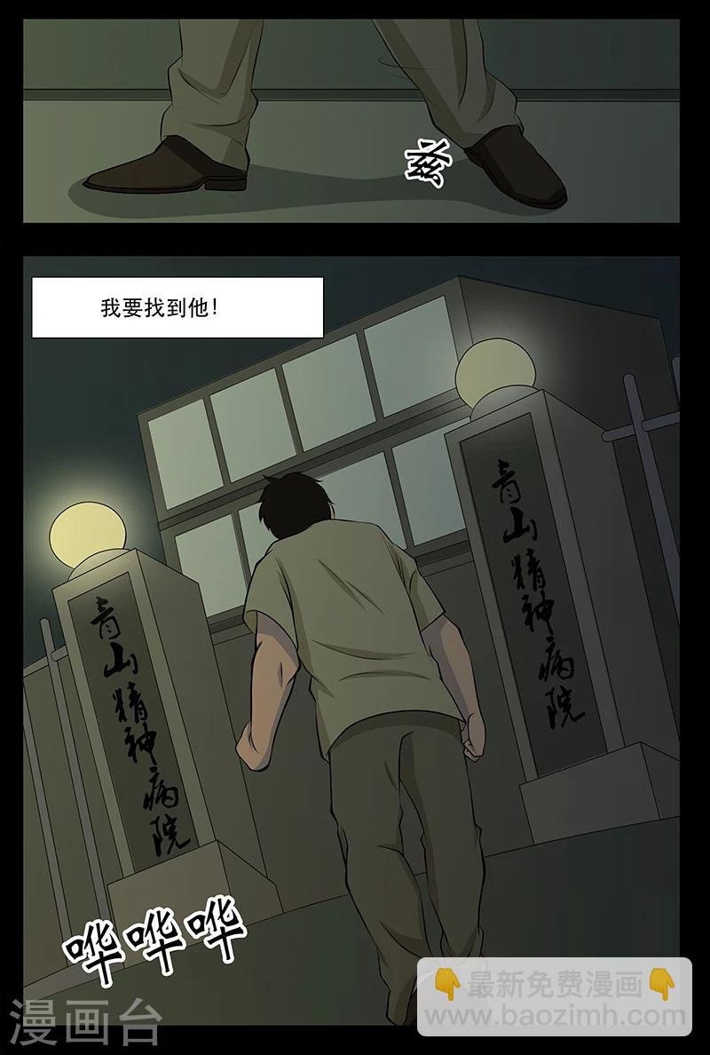 第13话 沈浩