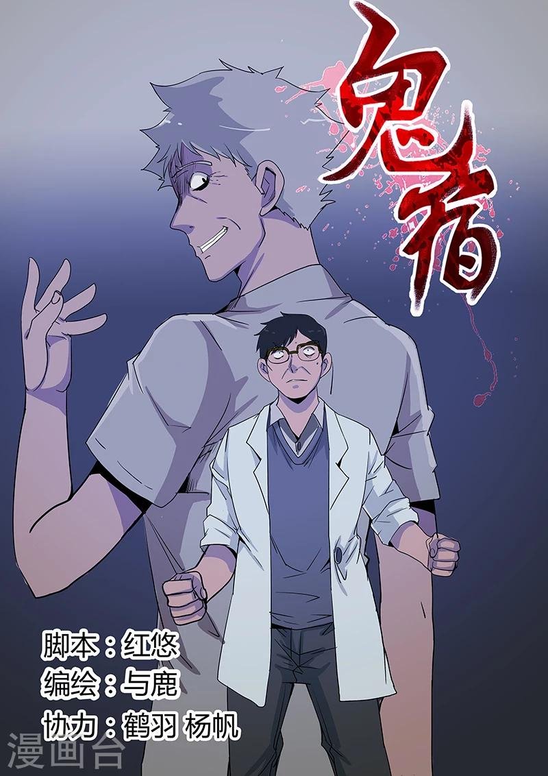 第14话 病发