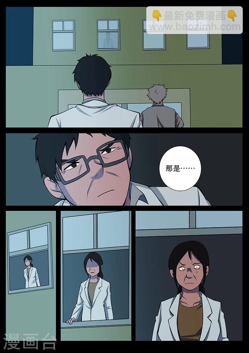 第14话 病发