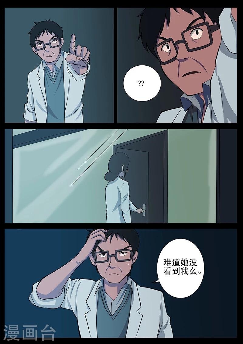 第14话 病发
