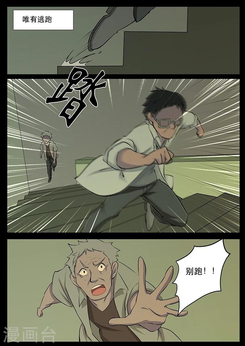 第14话 病发