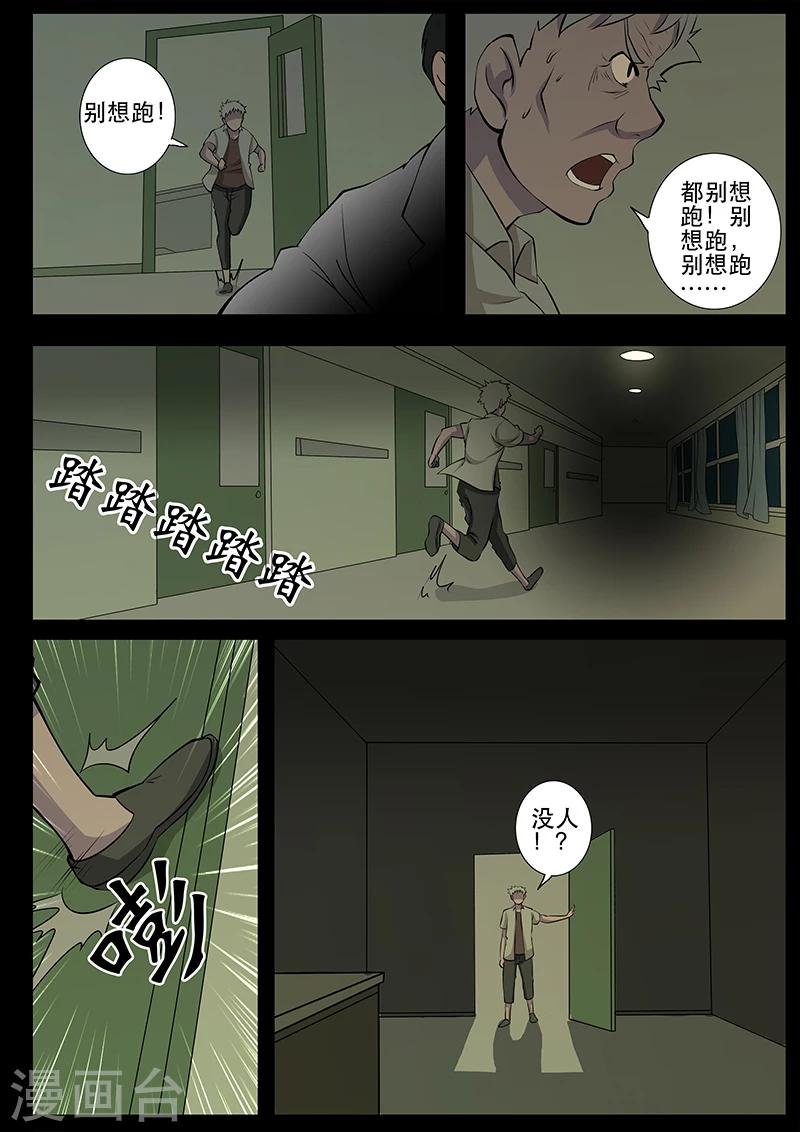 第14话 病发