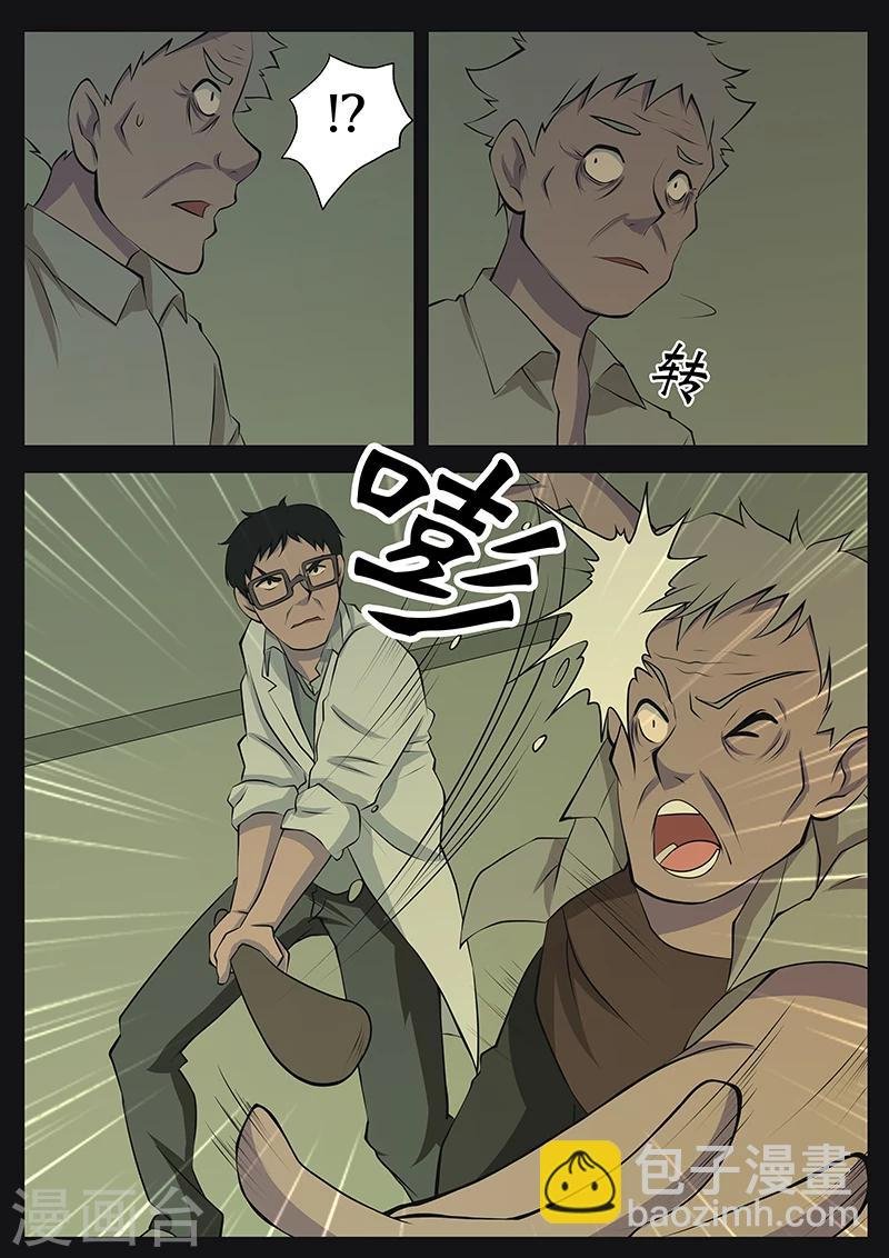 第14话 病发