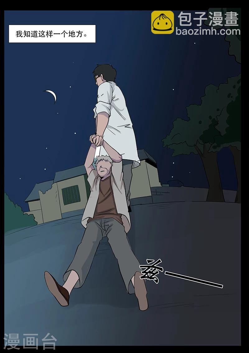 第14话 病发
