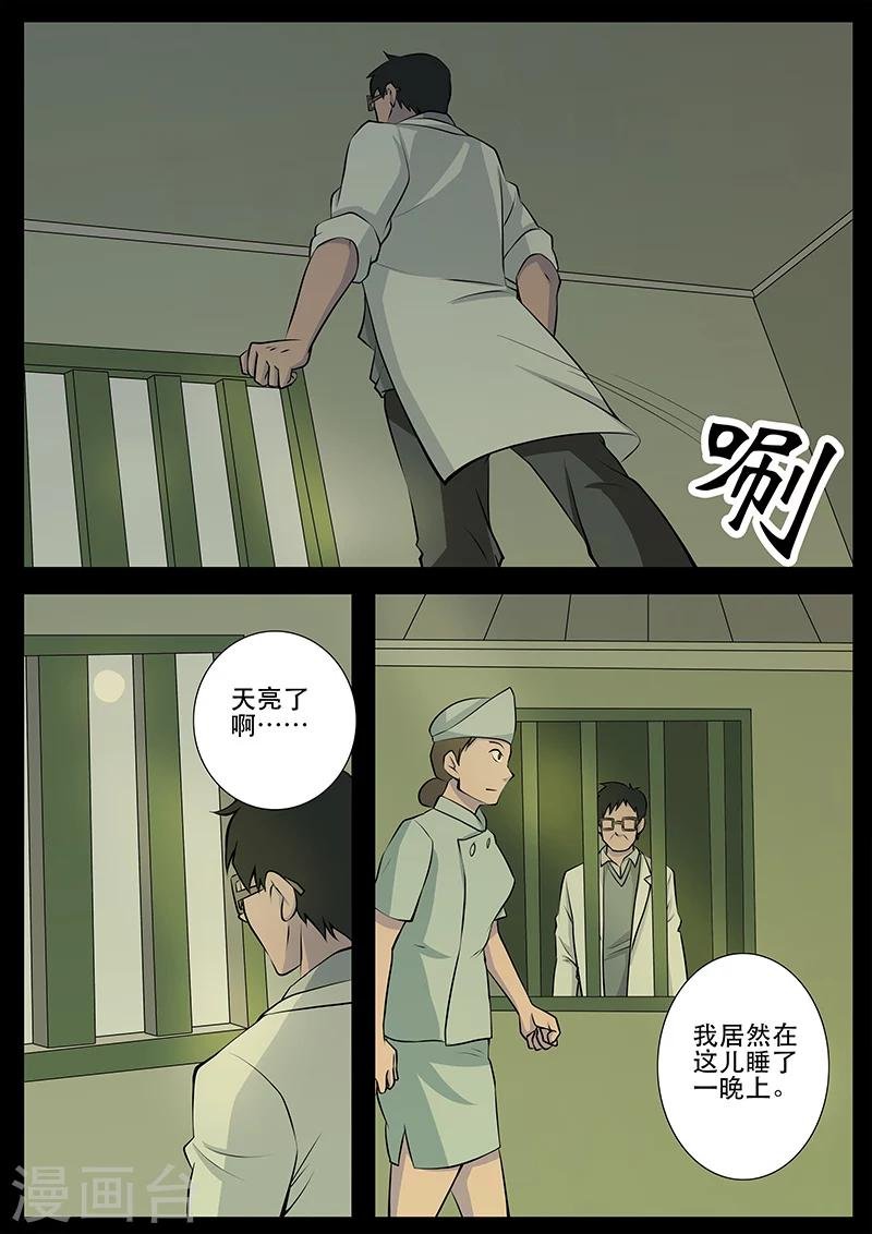 第15话 李璐