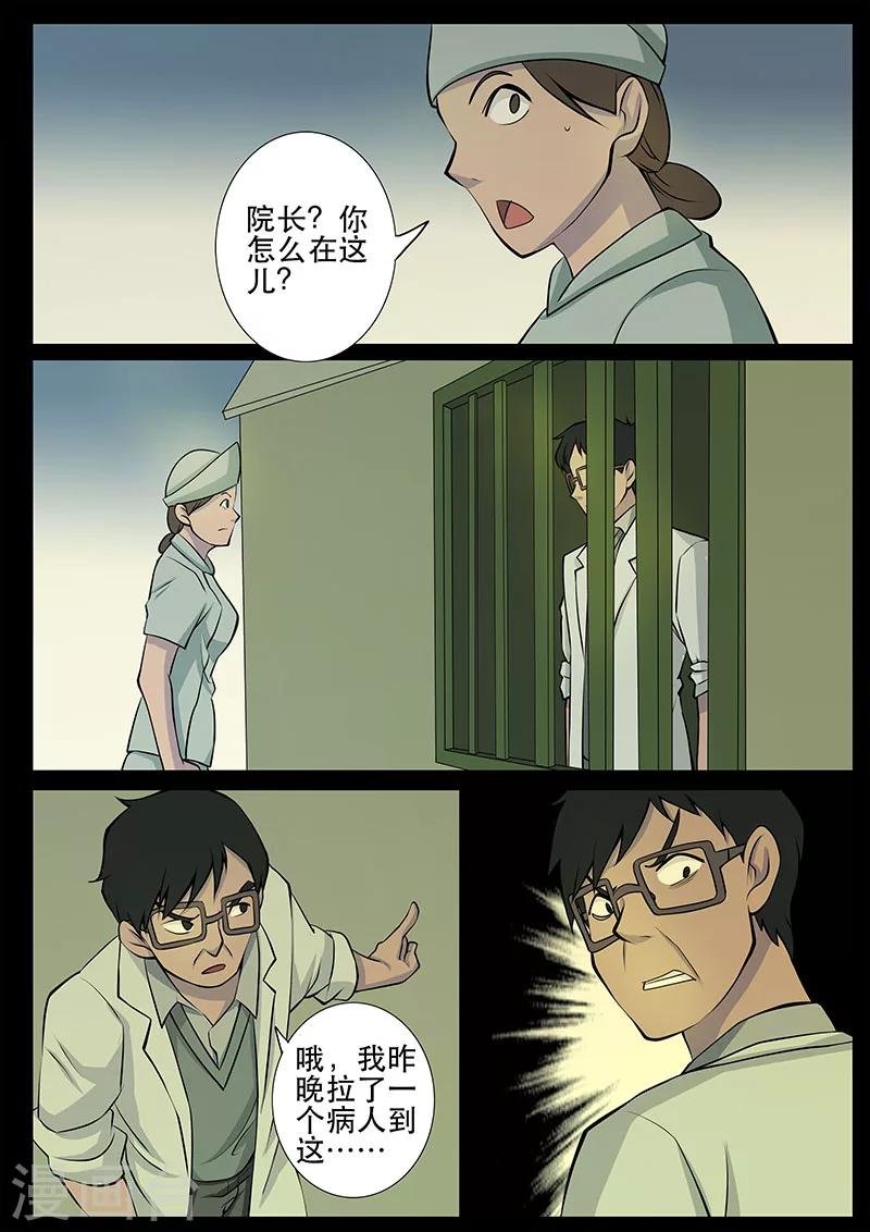 第15话 李璐