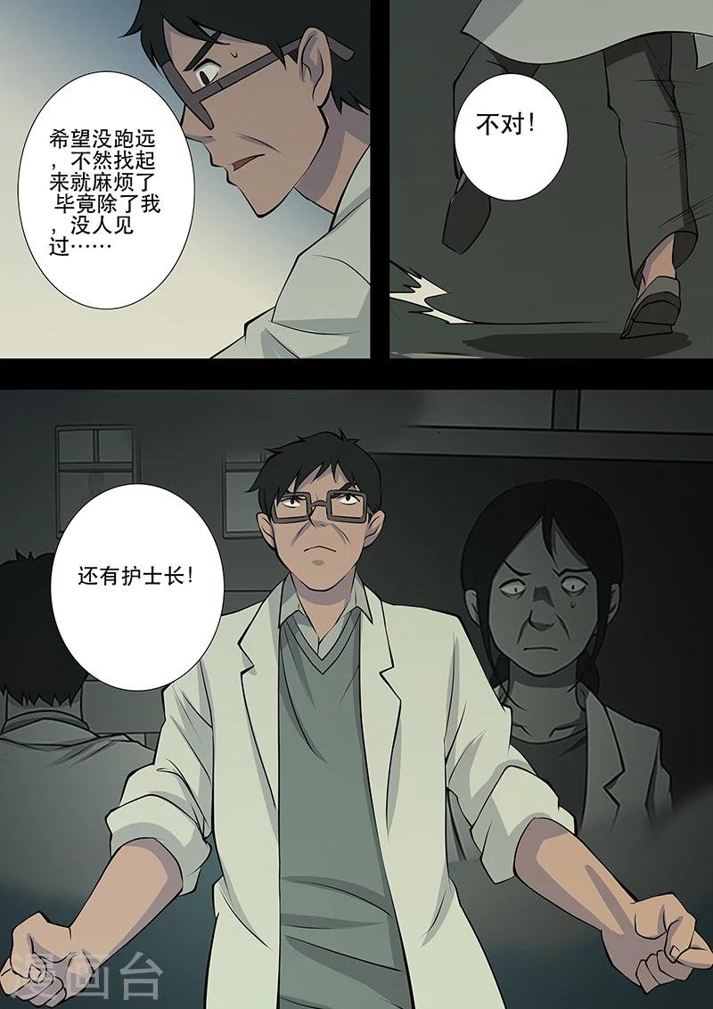 第15话 李璐