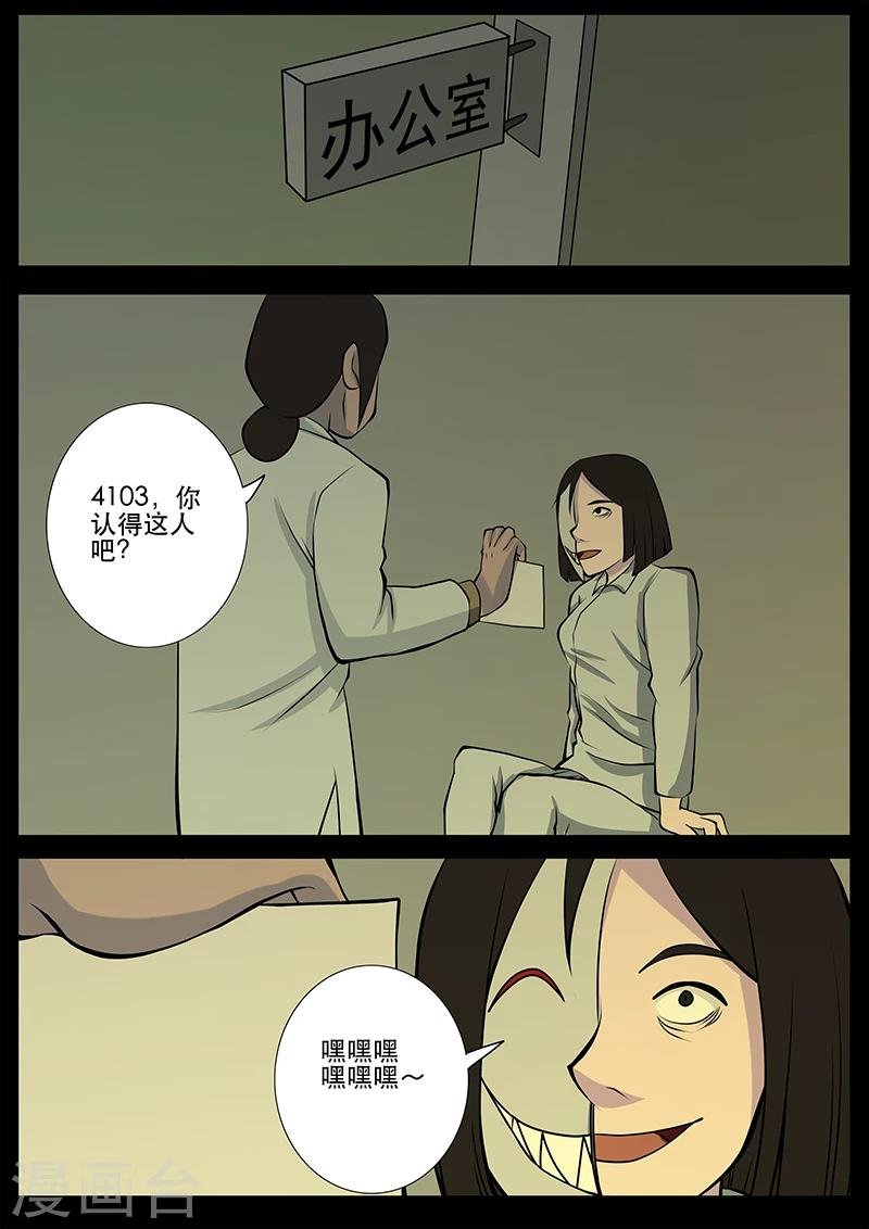 第15话 李璐