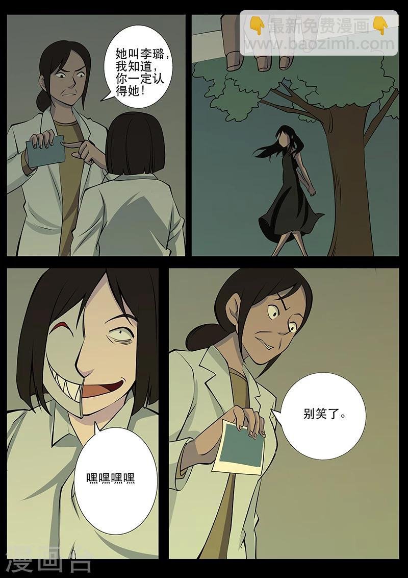 第15话 李璐