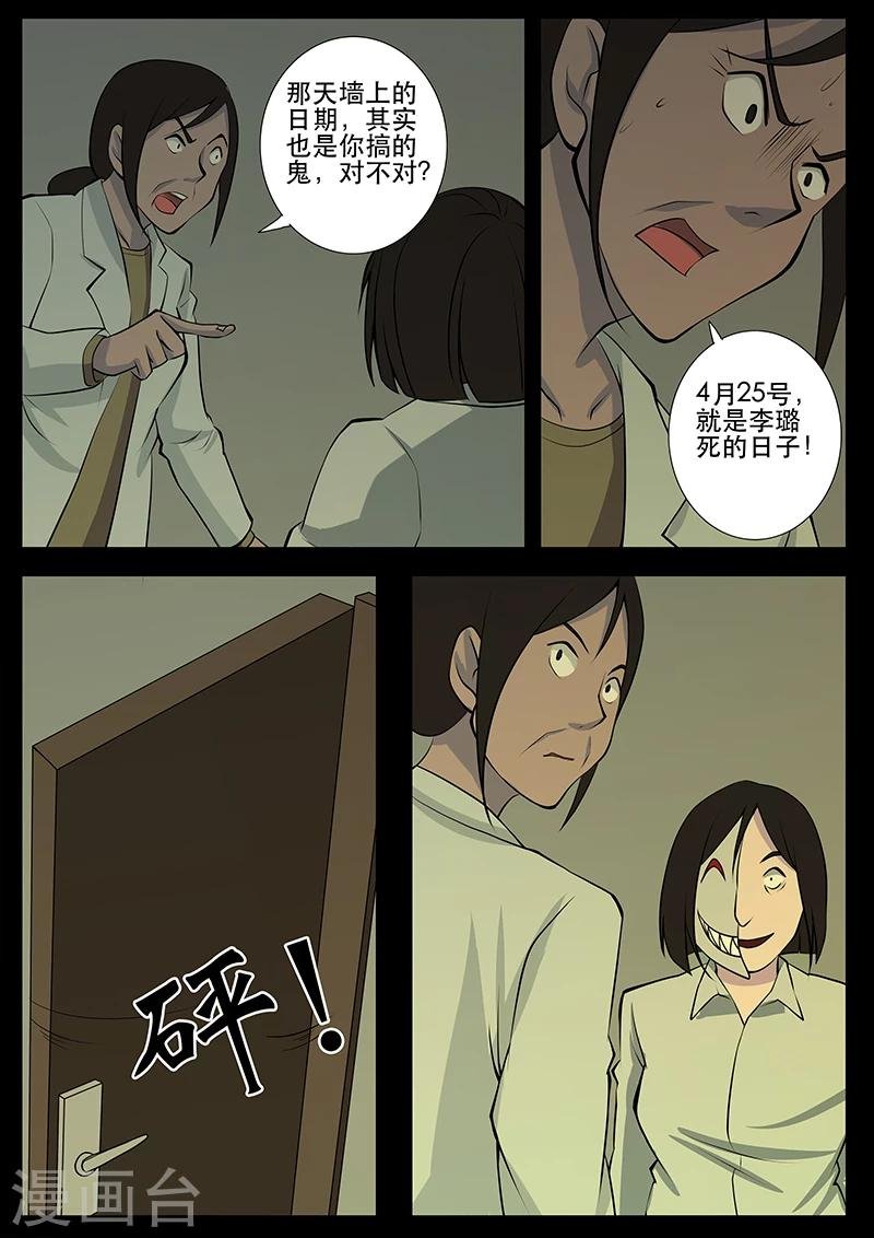 第15话 李璐