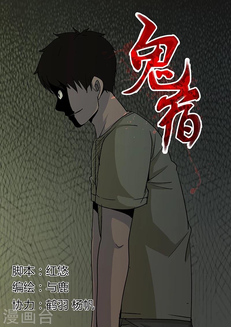 第16话 鬼宿