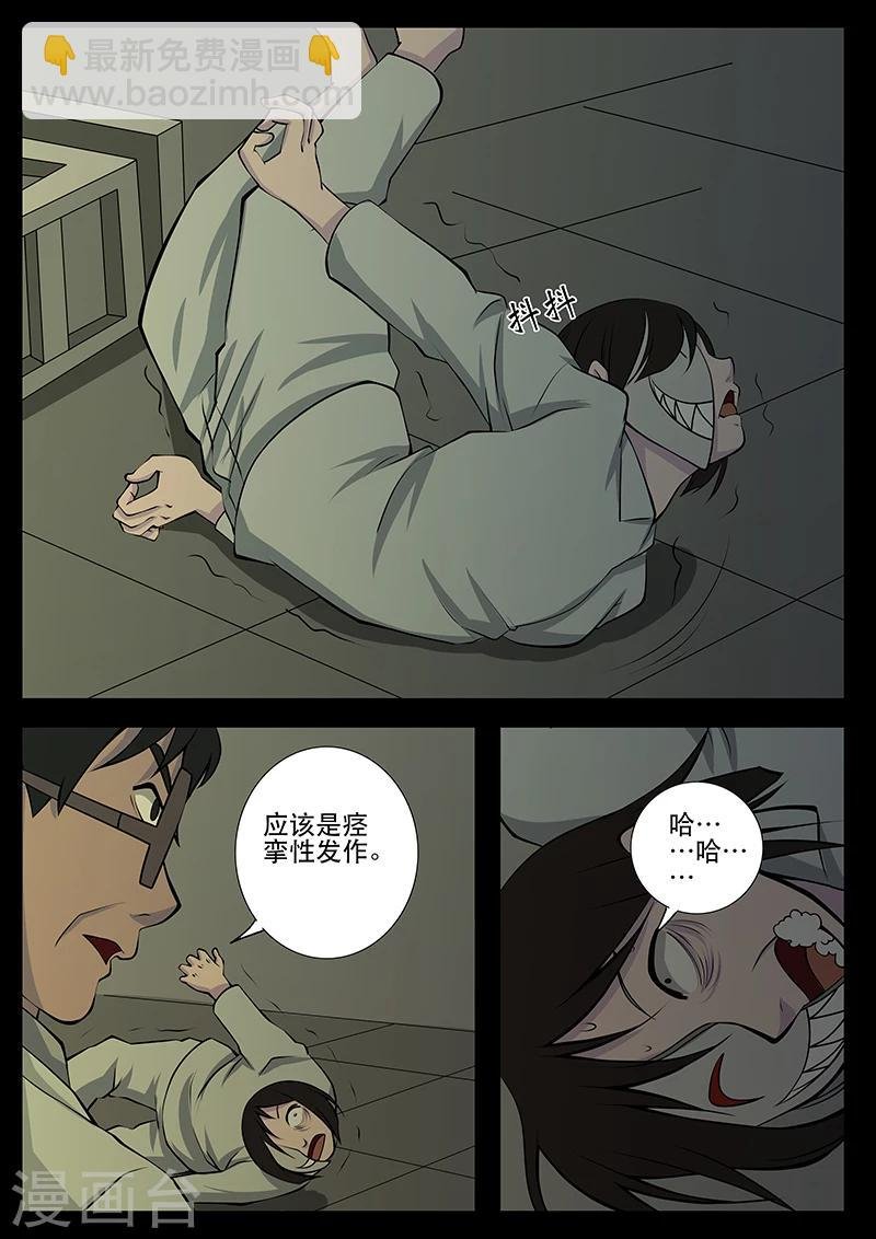 第16话 鬼宿