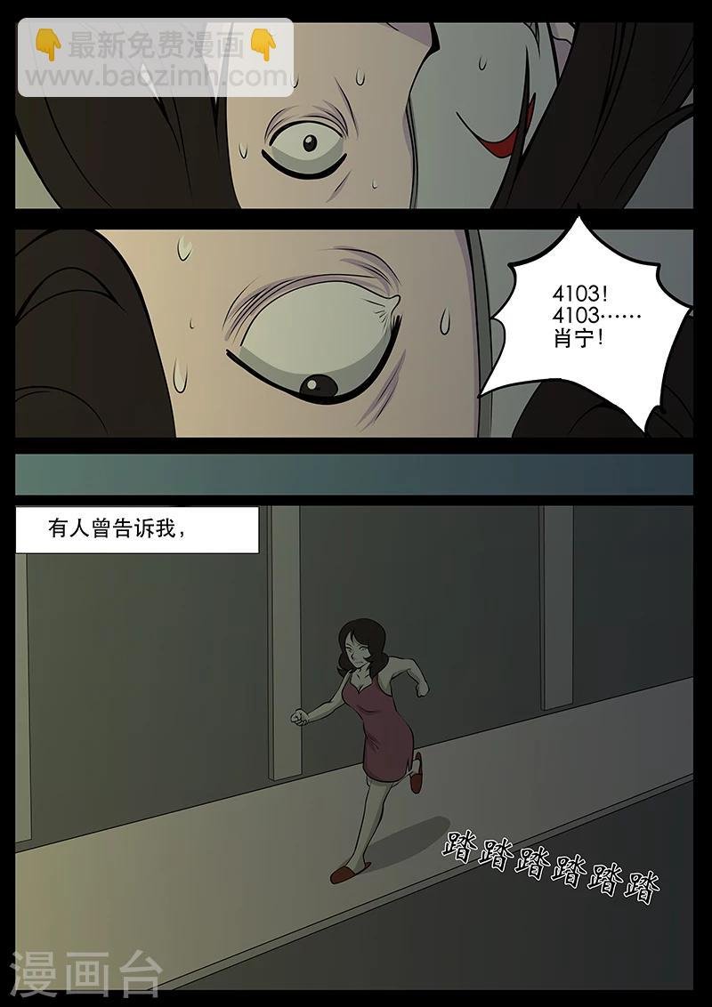 第16话 鬼宿
