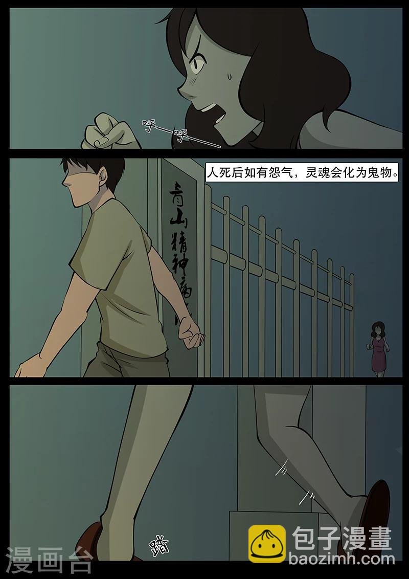 第16话 鬼宿