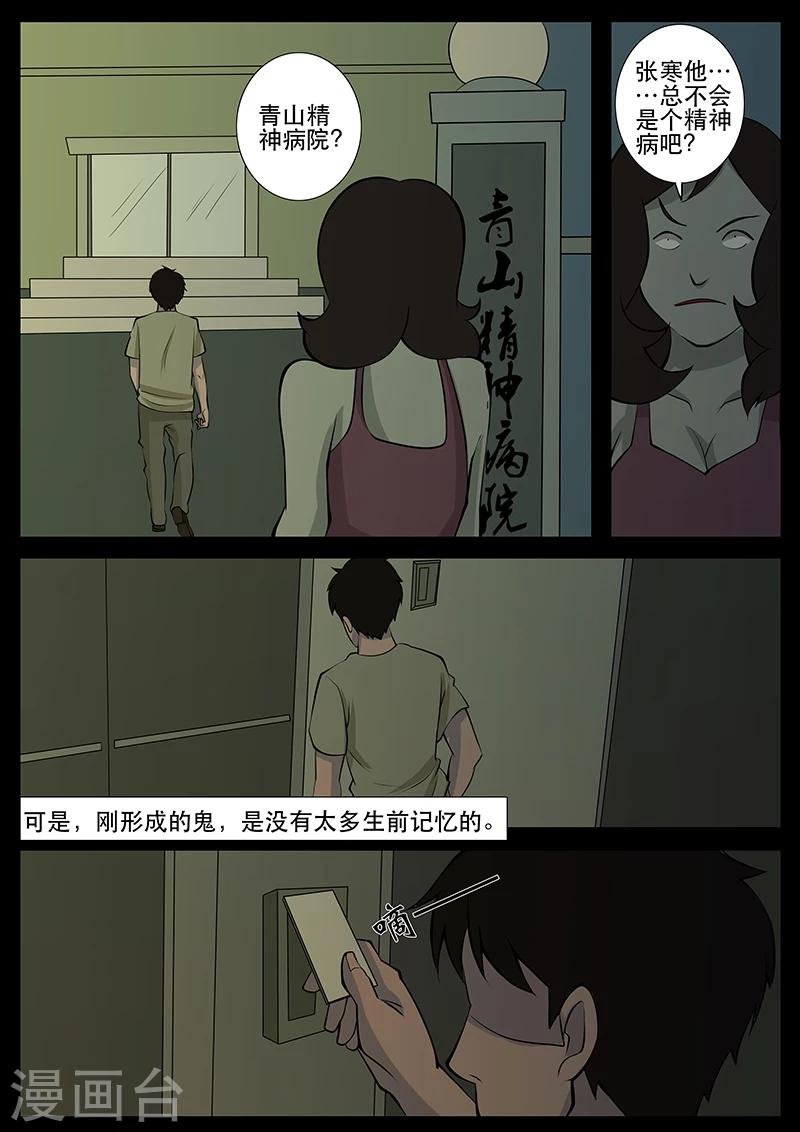 第16话 鬼宿