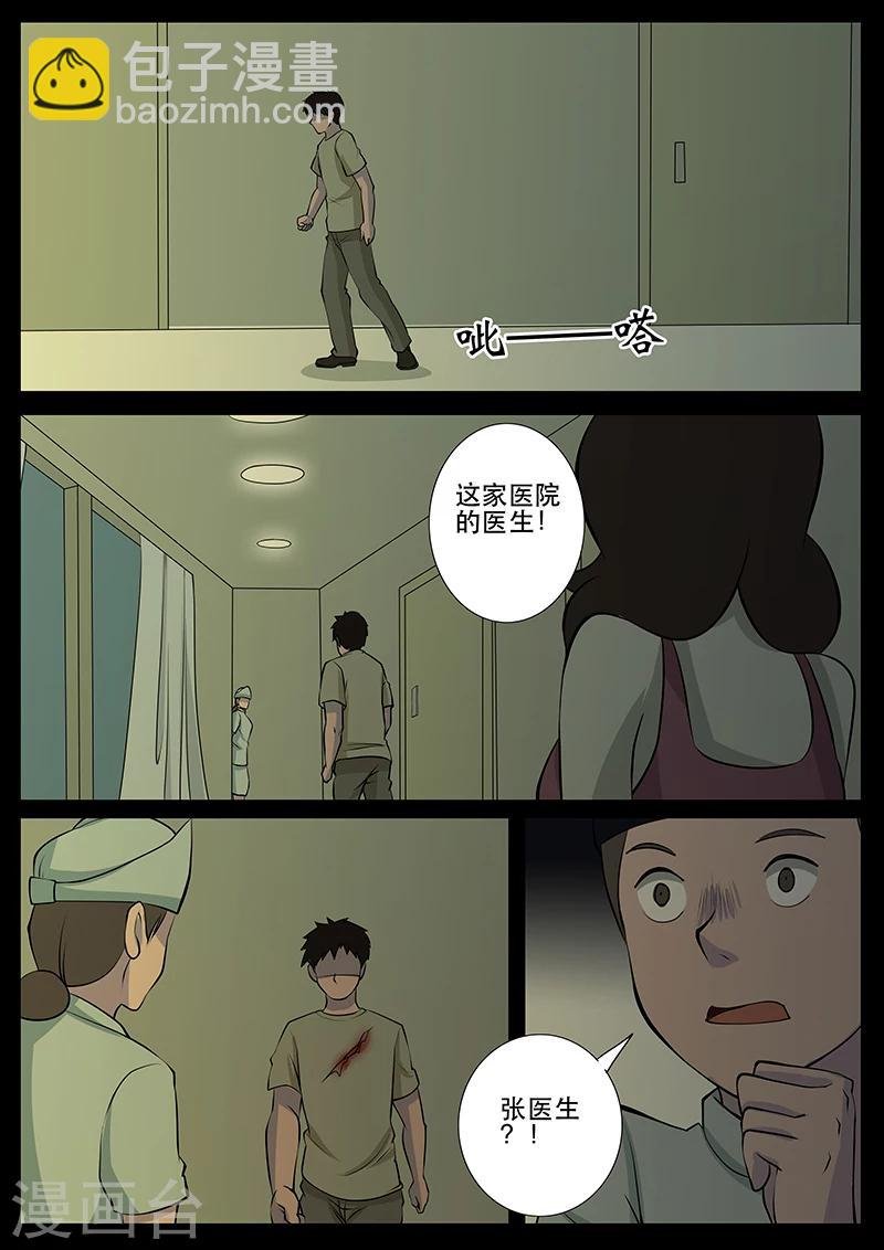 第16话 鬼宿