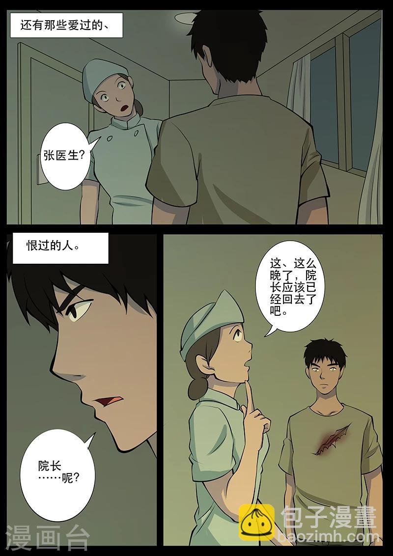 第16话 鬼宿