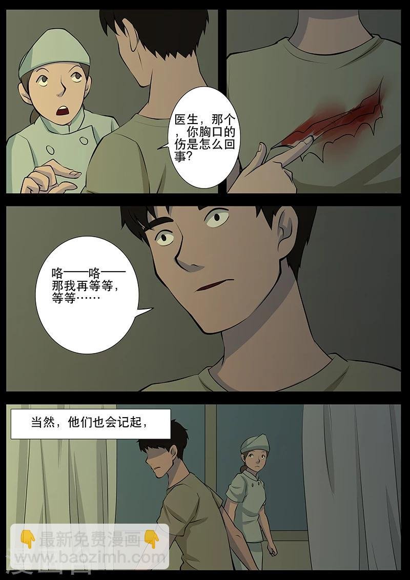 第16话 鬼宿