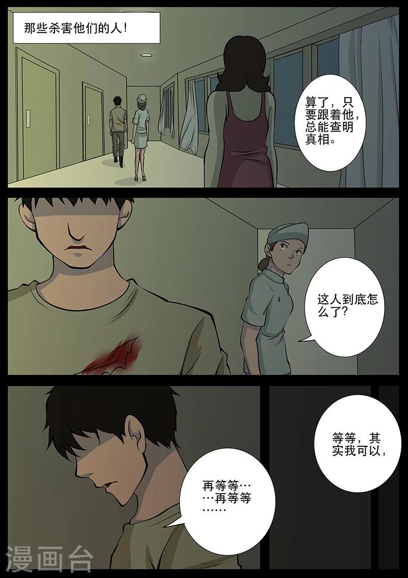 第16话 鬼宿
