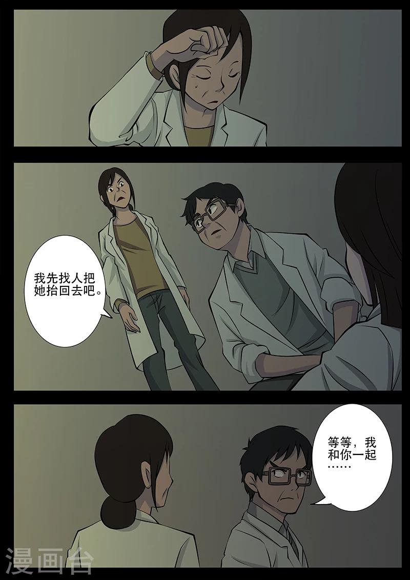 第16话 鬼宿
