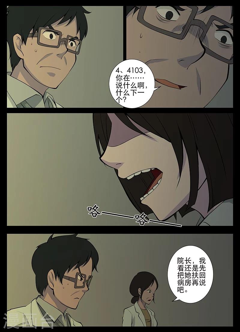 第17话 肖宁