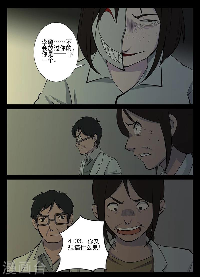 第17话 肖宁
