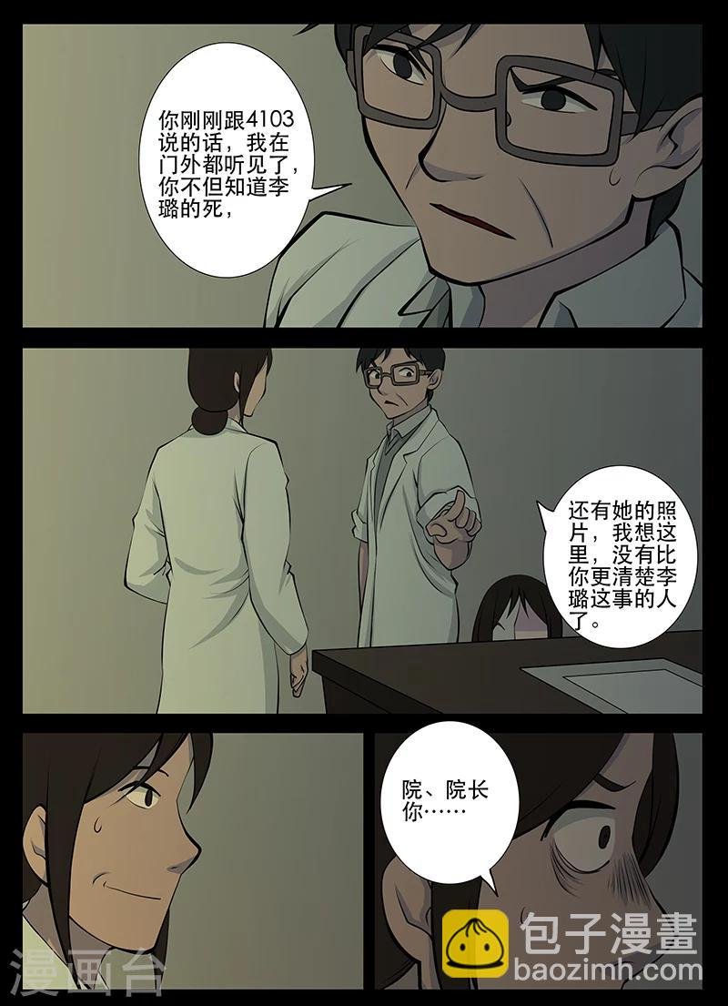 第17话 肖宁