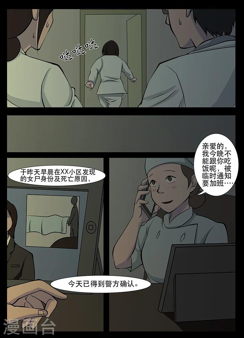 第17话 肖宁