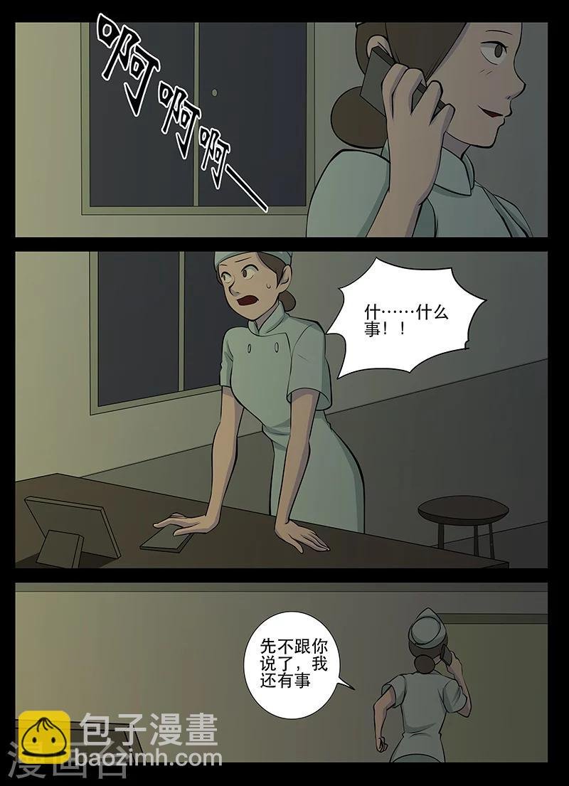 第17话 肖宁