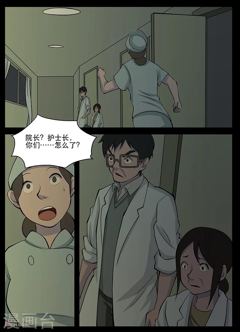 第17话 肖宁
