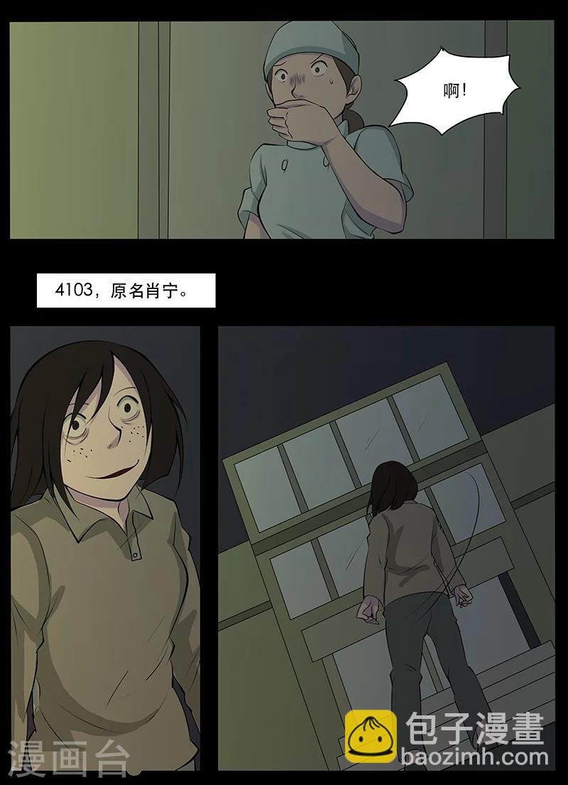 第17话 肖宁