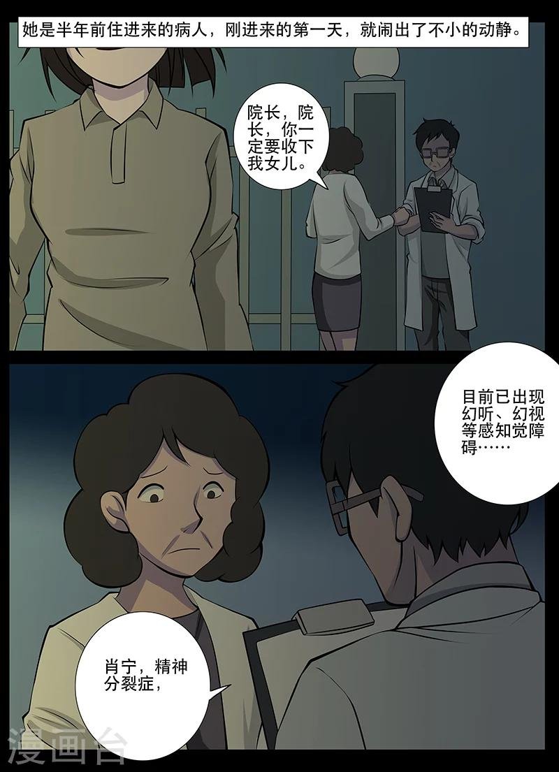 第17话 肖宁