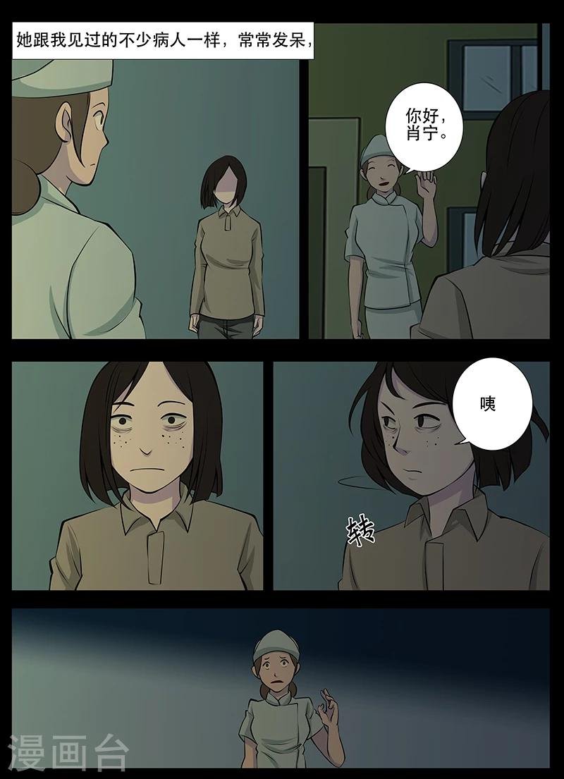 第17话 肖宁