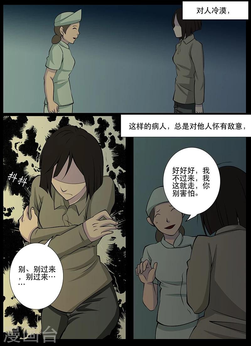 第17话 肖宁