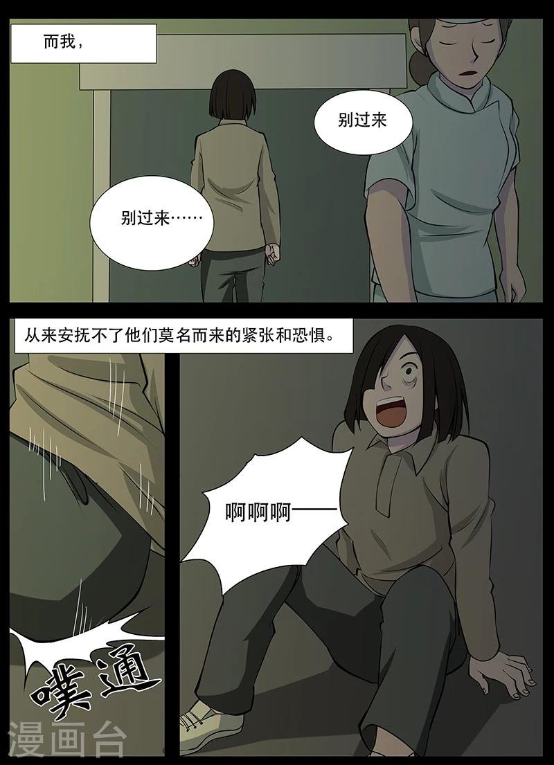第17话 肖宁