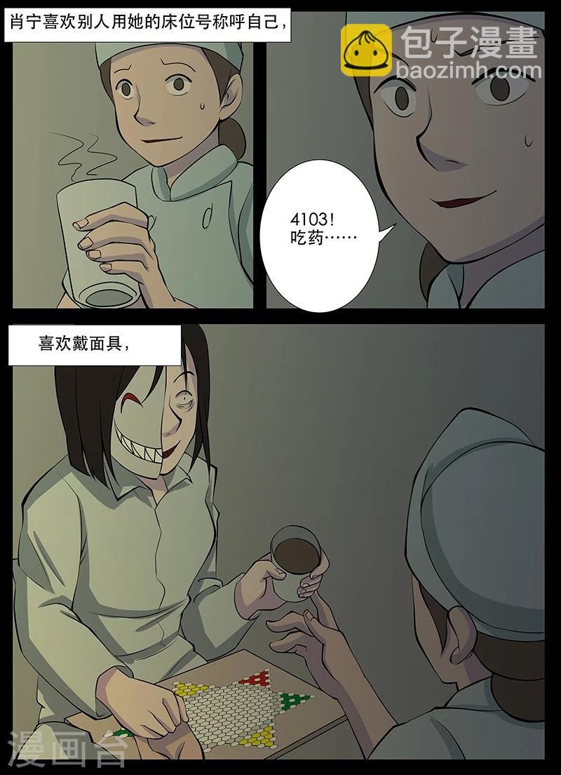 第17话 肖宁
