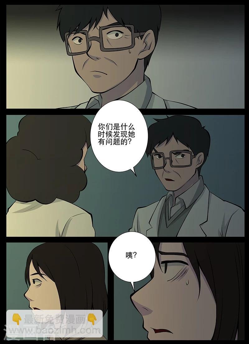 第18话 见鬼
