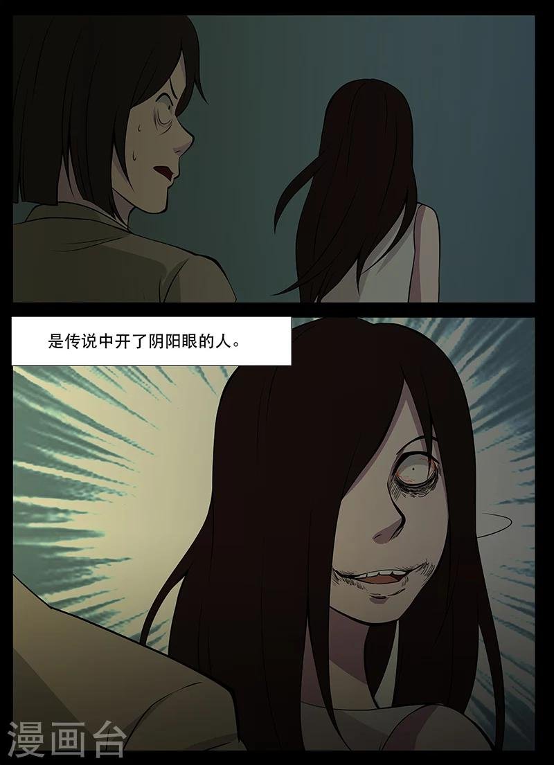 第18话 见鬼