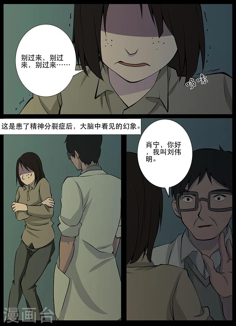第18话 见鬼