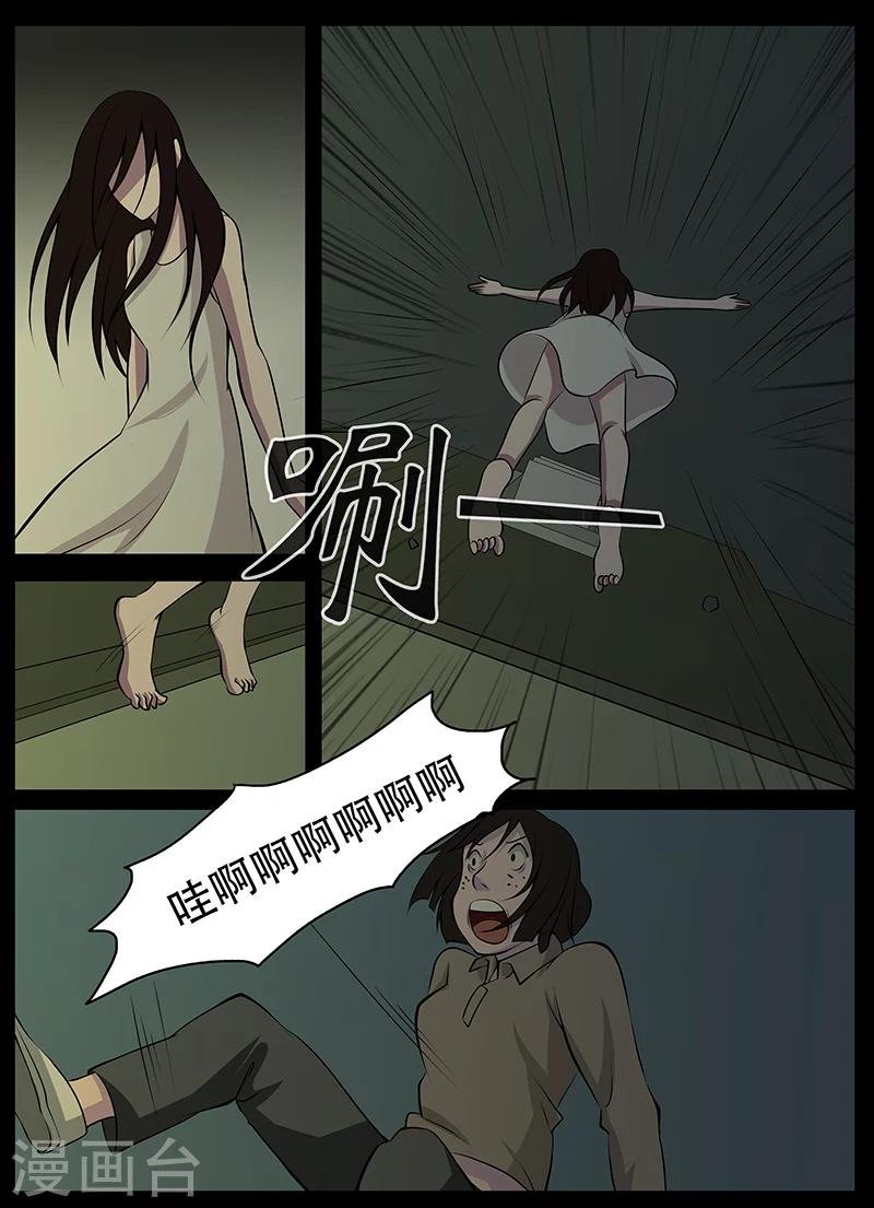 第18话 见鬼