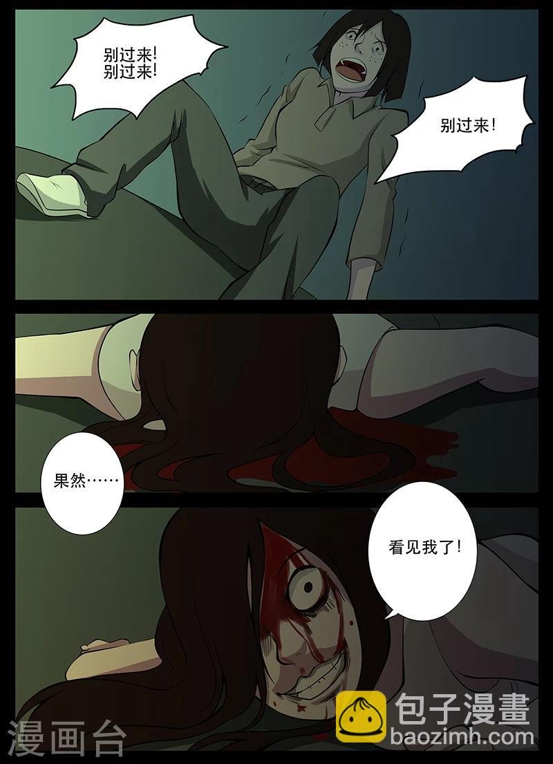 第18话 见鬼